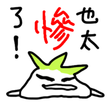 A large white turnip sticker #12602231