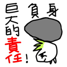 A large white turnip sticker #12602234