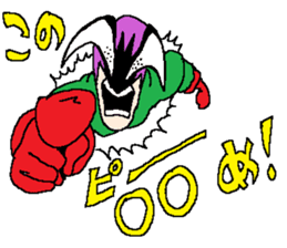 The freedom fighter Acrobates sticker #12602456