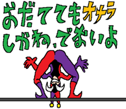 The freedom fighter Acrobates sticker #12602460