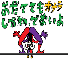 The freedom fighter Acrobates sticker #12602460