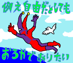 The freedom fighter Acrobates sticker #12602477