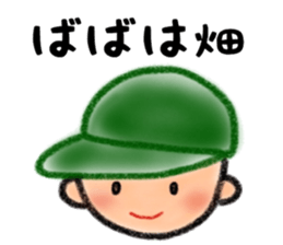 Sato's Family Sticker sticker #12602737
