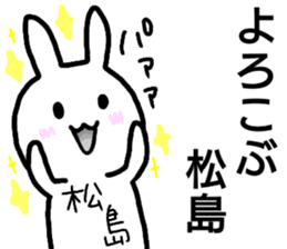 A creature called Matsushima sticker #12603480