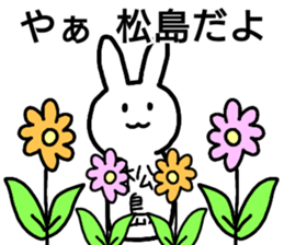 A creature called Matsushima sticker #12603481