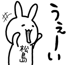 A creature called Matsushima sticker #12603482