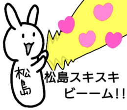 A creature called Matsushima sticker #12603483