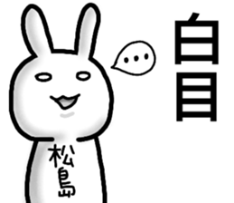 A creature called Matsushima sticker #12603485