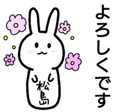 A creature called Matsushima sticker #12603486