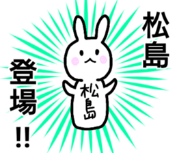 A creature called Matsushima sticker #12603487