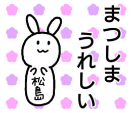 A creature called Matsushima sticker #12603488