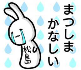 A creature called Matsushima sticker #12603489