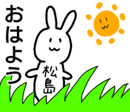 A creature called Matsushima sticker #12603490