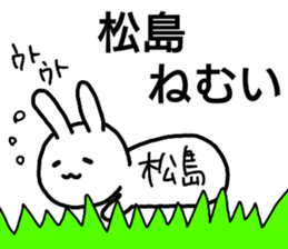 A creature called Matsushima sticker #12603491