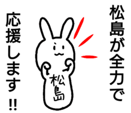 A creature called Matsushima sticker #12603494