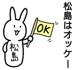 A creature called Matsushima sticker #12603495