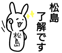 A creature called Matsushima sticker #12603497