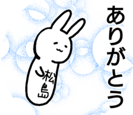 A creature called Matsushima sticker #12603498