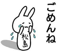 A creature called Matsushima sticker #12603499