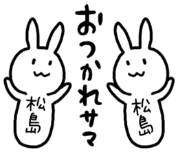 A creature called Matsushima sticker #12603500