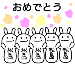 A creature called Matsushima sticker #12603501