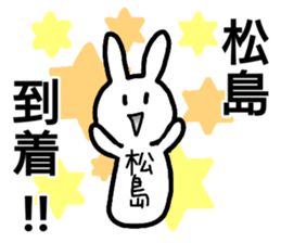 A creature called Matsushima sticker #12603502