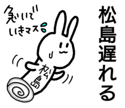 A creature called Matsushima sticker #12603503