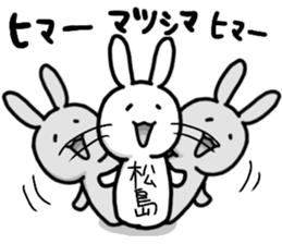 A creature called Matsushima sticker #12603505