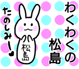 A creature called Matsushima sticker #12603506