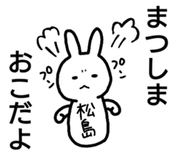 A creature called Matsushima sticker #12603508