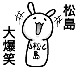 A creature called Matsushima sticker #12603510