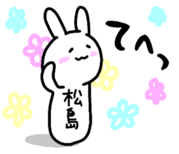 A creature called Matsushima sticker #12603511