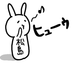 A creature called Matsushima sticker #12603512