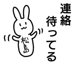 A creature called Matsushima sticker #12603513