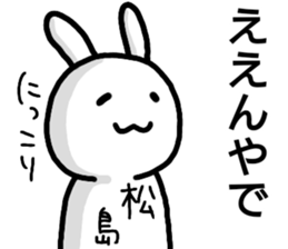 A creature called Matsushima sticker #12603514