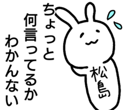 A creature called Matsushima sticker #12603515