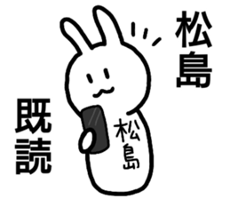 A creature called Matsushima sticker #12603516