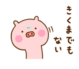 Pig Cute 9 sticker #12603596