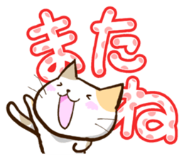 Slapstick tortoiseshell cat sticker #12603755