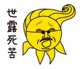 oh!sun sticker #12603777