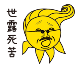 oh!sun sticker #12603777