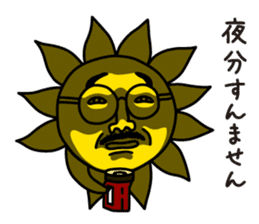 oh!sun sticker #12603796