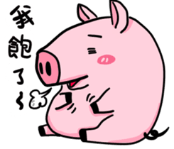 The day of the pig sticker #12604278