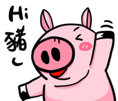 The day of the pig sticker #12604285