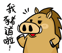 The day of the pig sticker #12604317