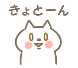 Cat willful freely sticker #12605434