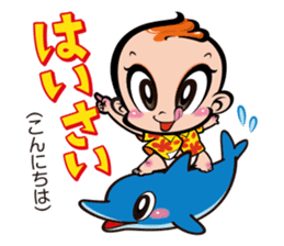 Chinsuko-Boya's Okinawan dialect sticker sticker #12605998