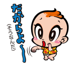 Chinsuko-Boya's Okinawan dialect sticker sticker #12606000