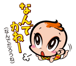 Chinsuko-Boya's Okinawan dialect sticker sticker #12606001