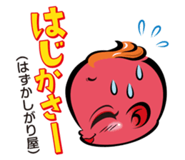 Chinsuko-Boya's Okinawan dialect sticker sticker #12606003